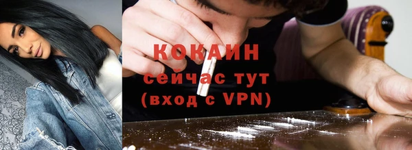 COCAINE Волоколамск