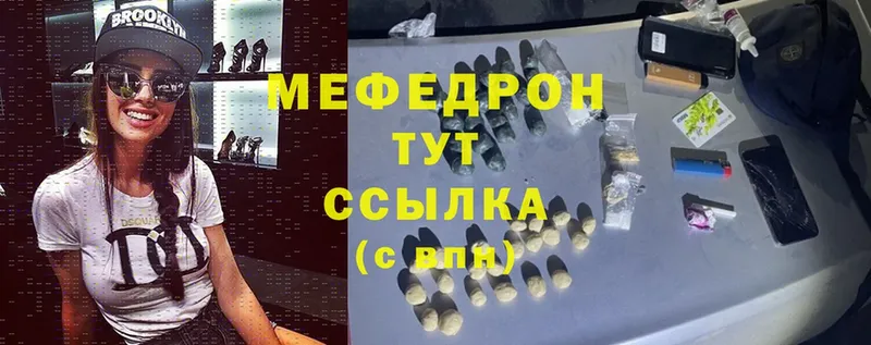 Меф мука  Тетюши 